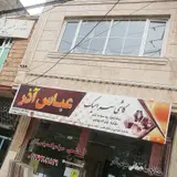 کاشی و سرامیک عباسی