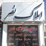 Nasr Real Estate Agency