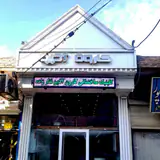 زمین غارتی شهرداری