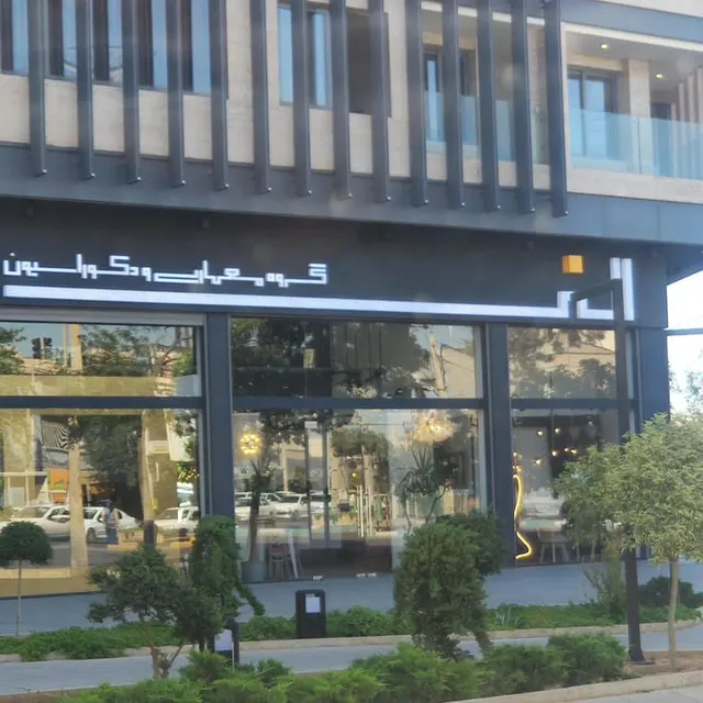 خانه معماری نصیری