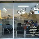 مسکن ارس