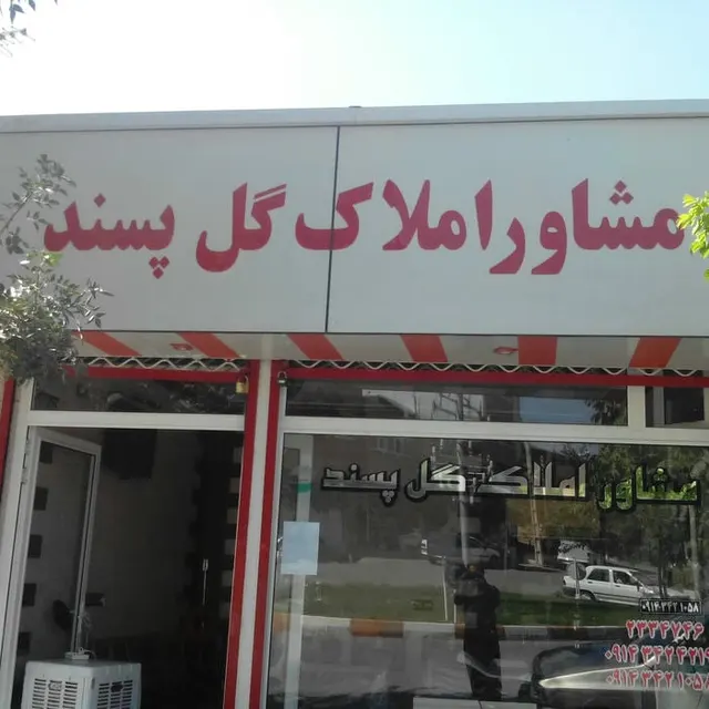 Golpasand Real Estate Agency