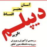آموزشگاه دز کامپیوتر