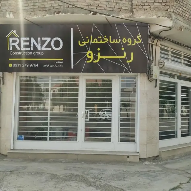 گروه ساختمانی رنزو
