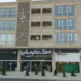 املاک عظیم شیراز شعبه میدان پارسه