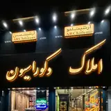 گروه معماری و دکوراسیون
