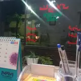 مشاور املاک کلبه سبز