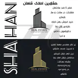 املاک شاهان