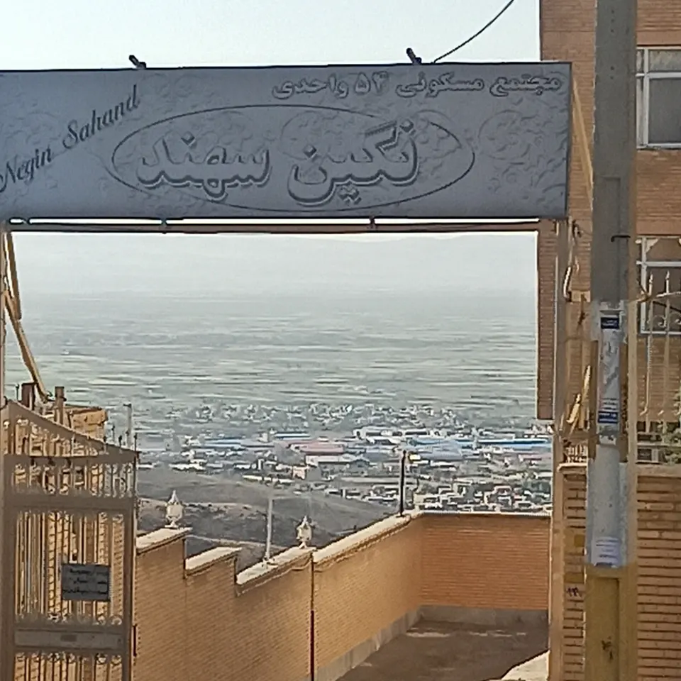 Sahand Building