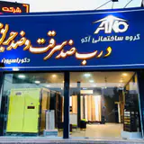 گروه ساختمانی آکو