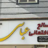دایکاست قربانی