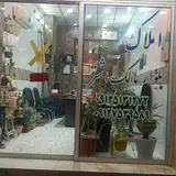 بنگاه مالک اشتر