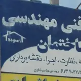 مهندس سعید