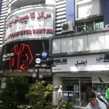 Iran Computer Center