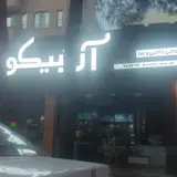 گروه معماری بام