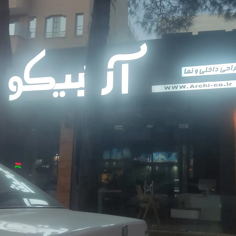 گروه معماری بام