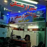 مشاور املاک شیراز مسکن