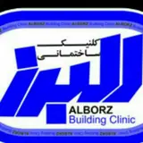 کلینیک ساختمانی سرادر