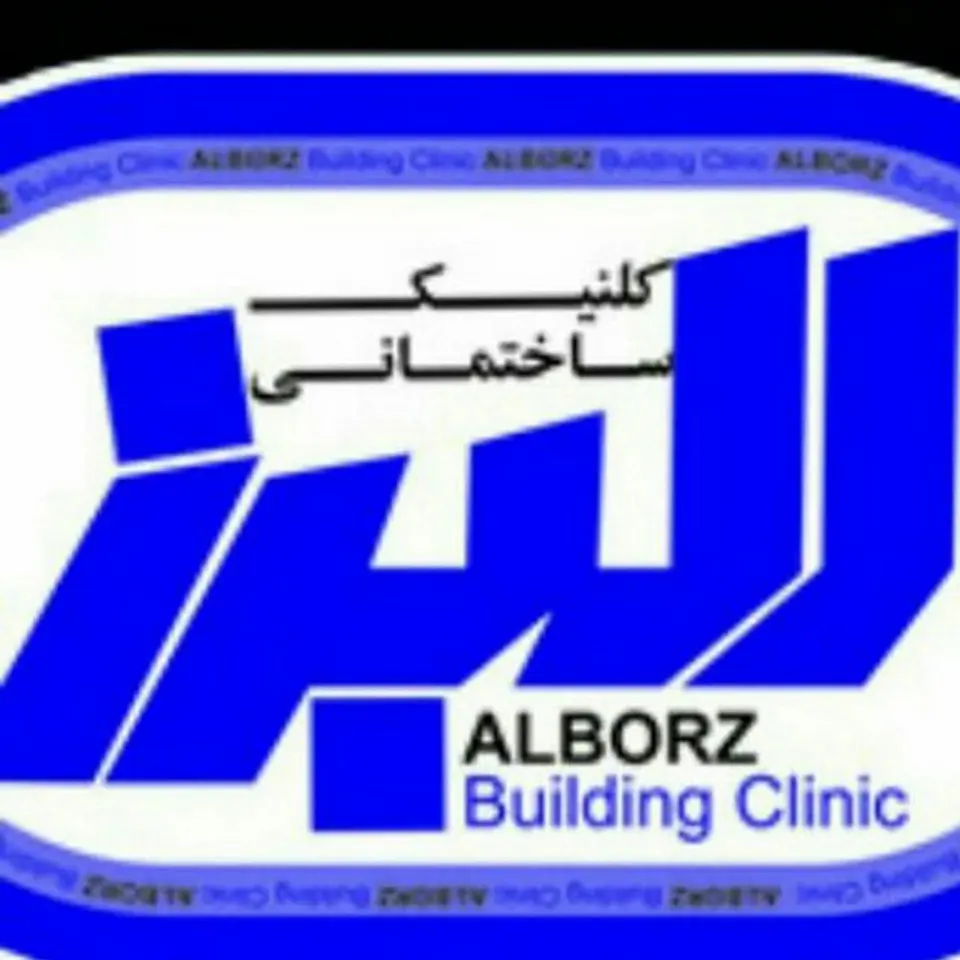 کلینیک ساختمانی سرادر