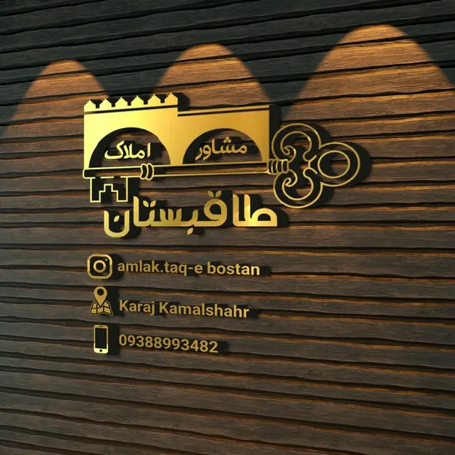 Taq bostan real estate