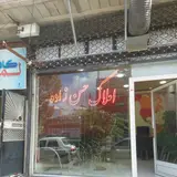 مشاور املاک حسن زاده