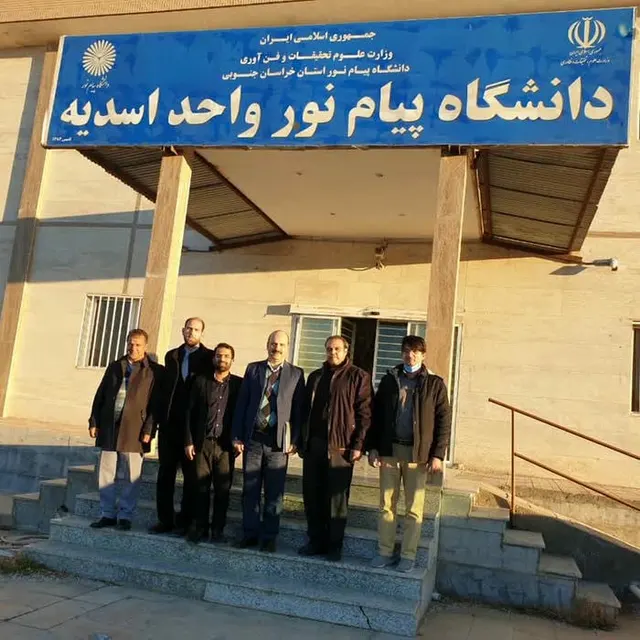 Payam Noor university