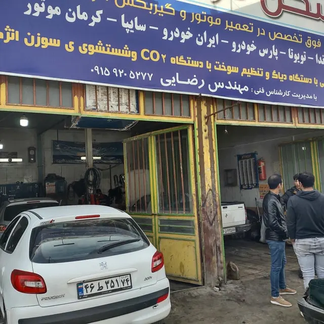 عایق نانو رضوی