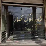 Ansar Real Estate