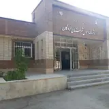 Lordegan Registration Office