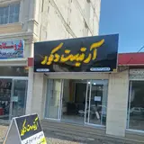 آرتیست دکور طراحی و اجرای کابینت،کمد دیواری،تی وی وال