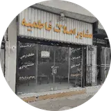 Real Estate Agency