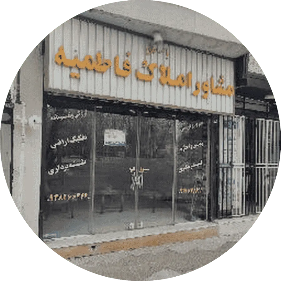 Real Estate Agency