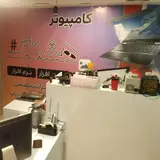کامپیوتر بهار