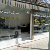املاک دلجو