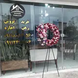 املاک بلوار