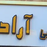 دفتر مهندسی پریزاد