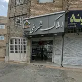 املاک شریفی شعبه 3