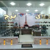 املاک اطمینان