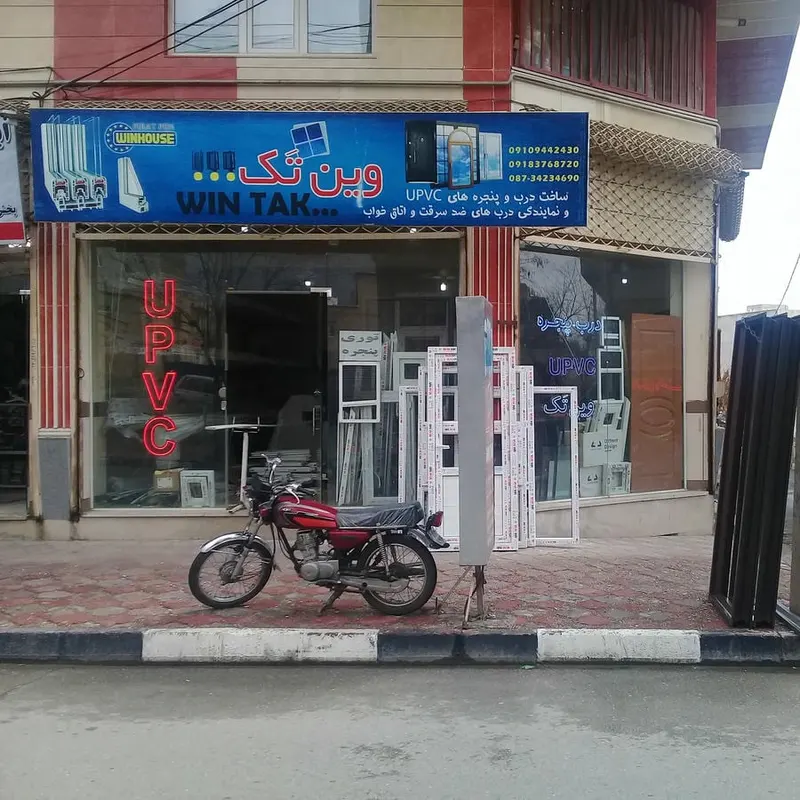 گروه تولیدی وین تَک