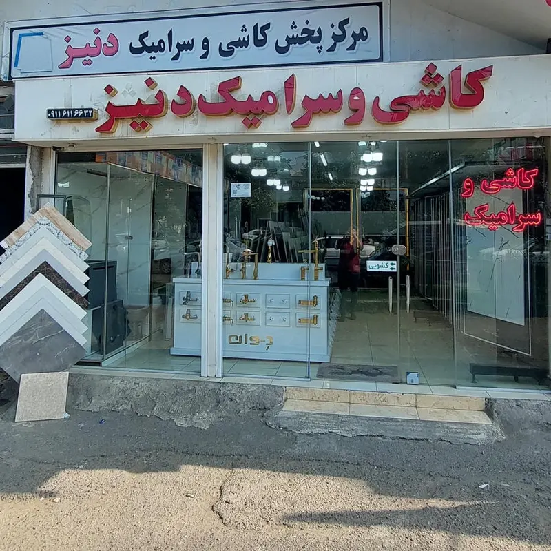 شعبه اول