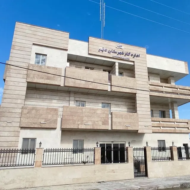اداره گاز شهرستان دیّر