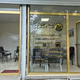 املاک آقاکرمی