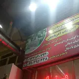 فردوسیه