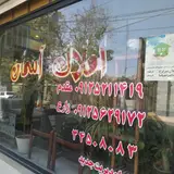 املاک آسمان حصارک