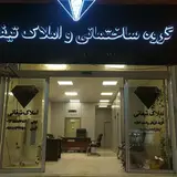 گروه ساختمانی و املاک تیفانی