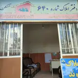 مشاور املاک الوند