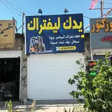 اموزشگاه رانندگی دانا