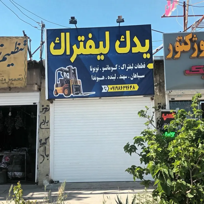 اموزشگاه رانندگی دانا