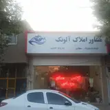 مشاوراملاک اسدآباد