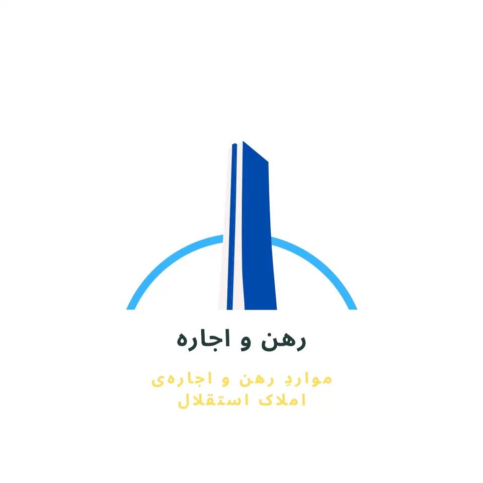 املاک گیلانی شعبه 2